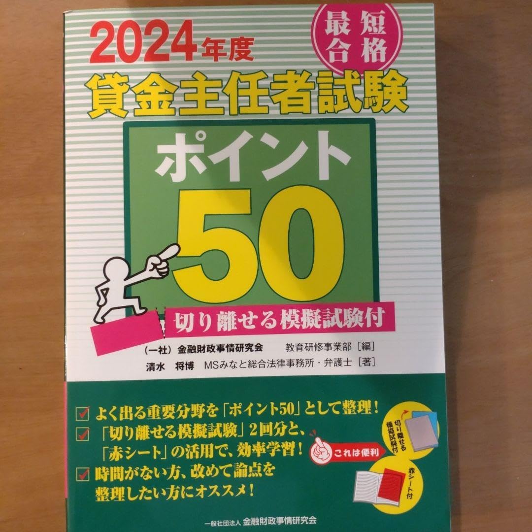 CPA 論文式模擬試験 no.1,2 令和6年度 令和6年(2024年)公認会計士試験